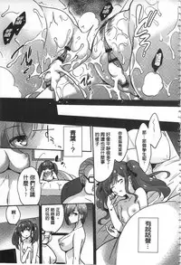 [Yuuzu Tsushiro] Mesuochi Lesson | 牝墮落淫猥課程 [Chinese]