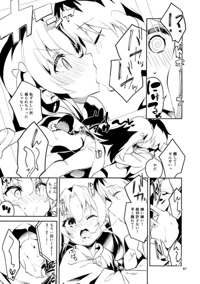 (C97) [Circle-FIORE (Ekakibit)] Ryuuou no Matome Bon (Ryuuou no Oshigoto!)