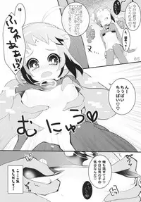 (Shota Scratch 15) [Tenkirin] VD (Ghost in the Shell)