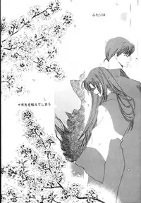 [Shin'on] Eien no Sugu Soba (Sengoku Otogizoushi Inuyasha)