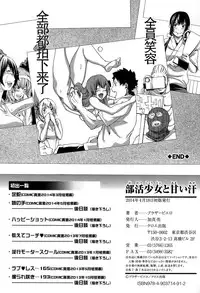 [Brother Pierrot] Bukatsu shoujo to amai ase [Chinese]