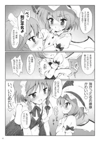 (Reitaisai 5) [54burger (Marugoshi)] COSMIC DARE (Touhou Project)