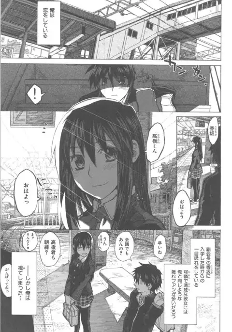 Junketsu no Owaru Hibi