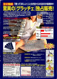 COMIC Sugirl M's Action 2003-07 Zoukan