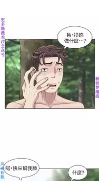 噓!姊姊的誘惑1-7【韩漫】中文