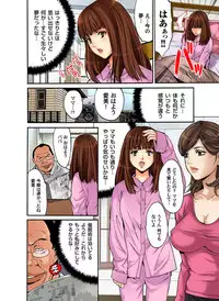 [Oyama Yasunaga] Saimin Dorei ~Semarikuru Gifu no Inbou (1~3 Set) [Digital]