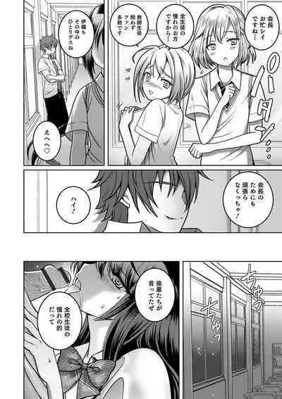 Otokonoko HEAVEN Vol. 52