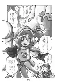 (C62) [RPG COMPANY2 (Kanraku Touwe)] HANA tan ONPU (Ojamajo Doremi)