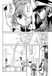 [Yagi to Sakana (Various)] BANBAN ANGEL (Galaxy Angel)