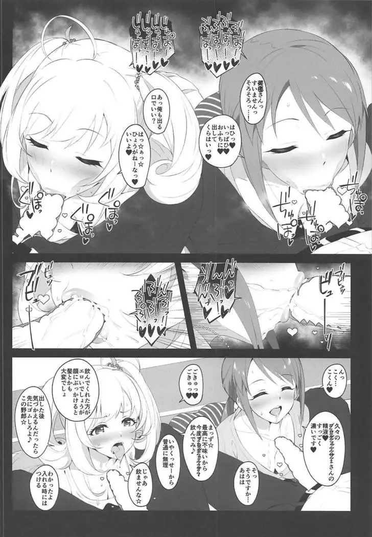 The liquor is sweet as sweet as sugar.