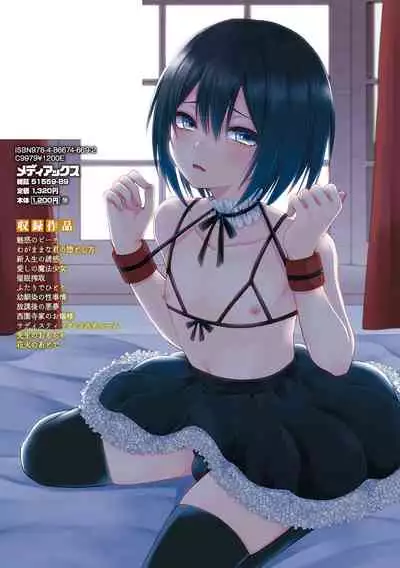 [Sioyaki Ayu] Dekiwaku Masochistic [Digital]