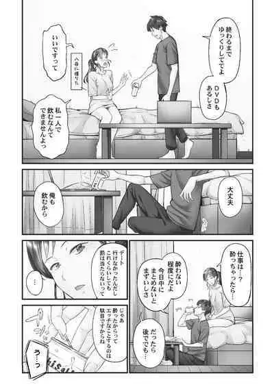 [Iburo.] Jimihen!! ~Jimiko ga Torokeru Dekiai Seikou~ 2 [Digital]