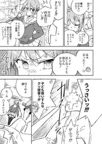 [Kohri Club (Kohri Ms)] Akebono Dam wa Hanachitai! (Kantai Collection -KanColle-) [Digital]