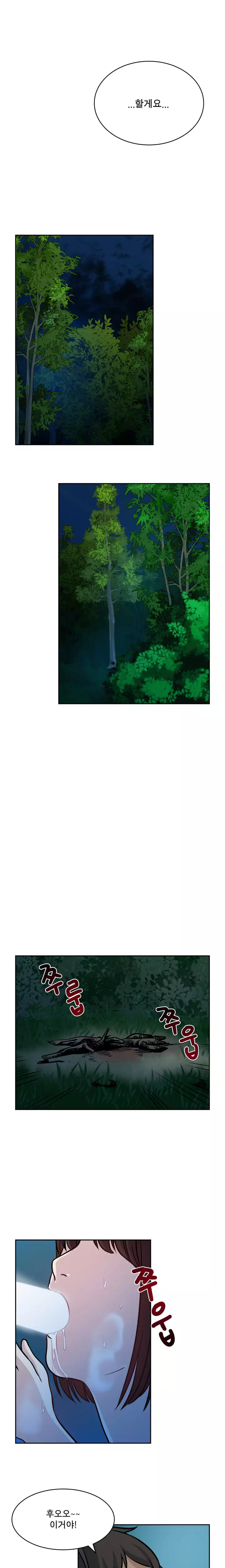 Do you Want to Change Partners Ch.0-29