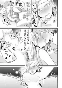 Tachippanashi no Sore... Irechau no? "Kamimachi" Shiteta Joshi o Omochikaeri Shite...