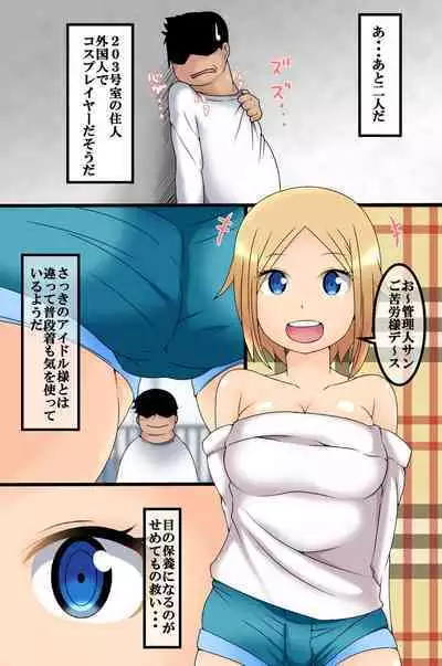 Koman na Onnatachi ni Jikanteishi de Seisai o