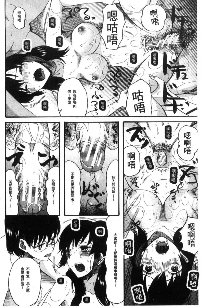 Shoujo Renzoku Yuukai Jiken Hadaka no Nurunuru Island