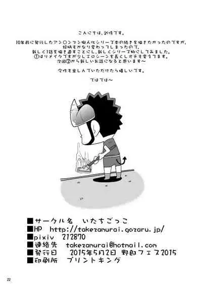 Shin Anpan Festival 1