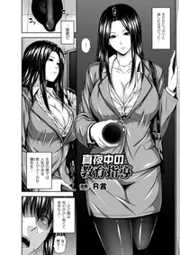 [Anthology] 2D Comic Magazine Shasei Kanri Maniacs Vol. 1 [Digital]