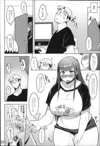 [Fukumaaya] Megamori!