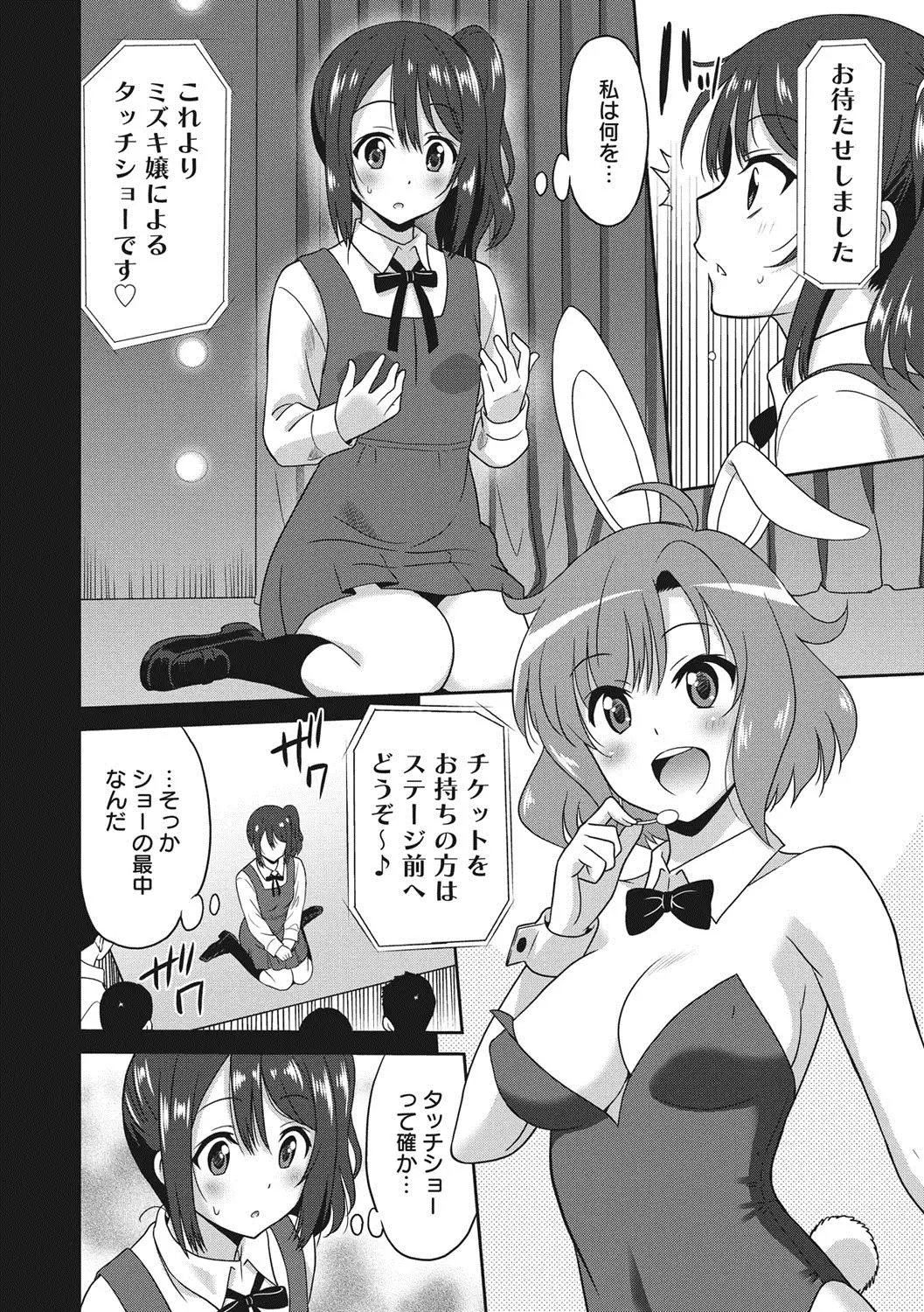 Hataraku Onnanoko