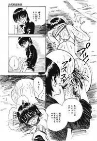 [Anthology] Mou Shimaranai Ana