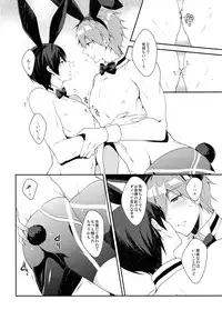 (Renai Shachuation 4) [96。(Kurokuma)] Bunny Boy Manual (Free!)