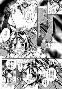 Bishoujo Kakumei KIWAME 2012-02 Vol.18 [Digital]