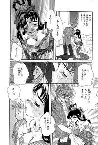 [Mana-Ko] Momoiro Shoujo Eki (Pinky Girl's Juice)