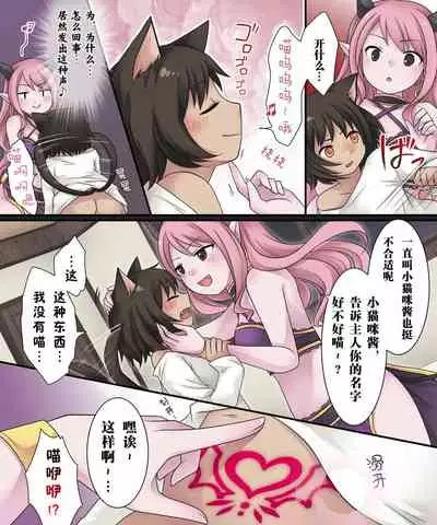 Hiru wa Yuusha, Yoru wa Mamono Musume