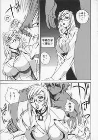 [Midoh Tsukasa] Ushigami Hakase | Professor of the Cow God