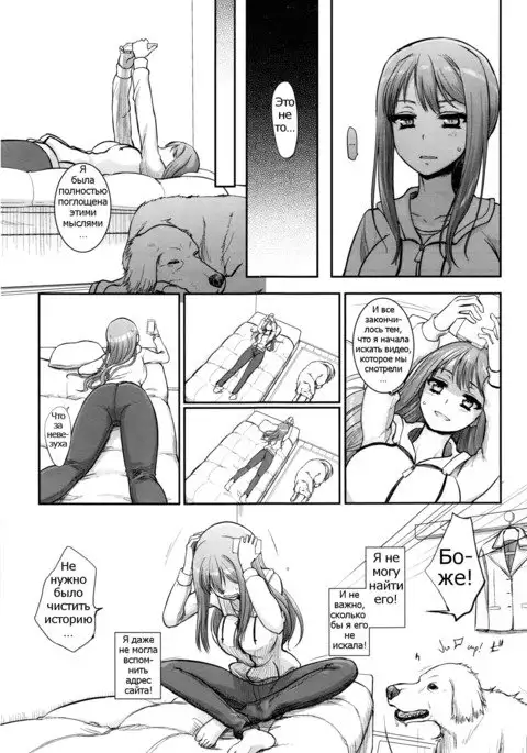 Tsugai Asobi | Mating Game