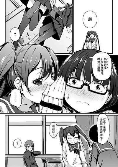 Kobetsu Ecchi Shidou Juku