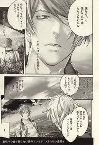 [LYOS. (Eiji Nitta)] insignis blue (Tokyo Ghoul)