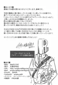 (C91) [Amakura89gou Ten (Kurasaki Amaichi)] MajiCLOVE (Touhou Project)