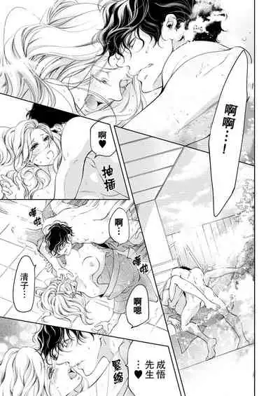 将妳的一切全部拥入怀中~交往0日、立刻结婚！？~ 01-14 Chinese [拾荒者汉化组]