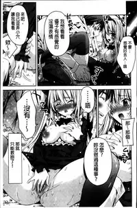 [Sid Alice] Kisstomo [Chinese]