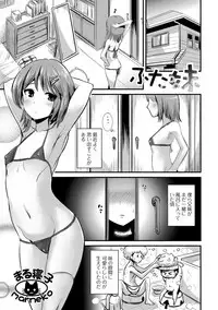 [Anthology] Futanari Friends! 02
