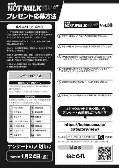 COMIC HOTMiLK Koime Vol.33