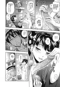 [Mahiruno Kagerou] Mushaburi Onee-san