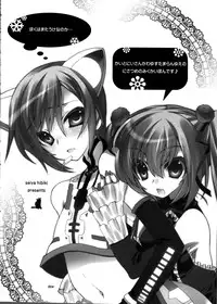 (C80) [Kanmidokoro Hibiki (Hibiki Seiya)] infinito strega 2 (VOCALOID2)