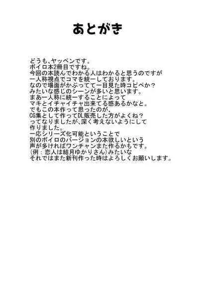 Koibito wa Tsurumaki Maki-san