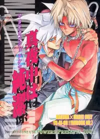 [Ultimatepowers] Mayonaka ha Junketsu - English