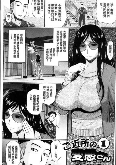 Nanji Rinjin to Aiseyo - Sex with your neighbour. | 和鄰居來愛愛吧