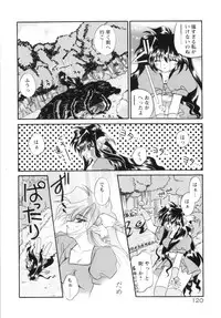 [Kimio Tamako] Watashi to Shujin no Sora