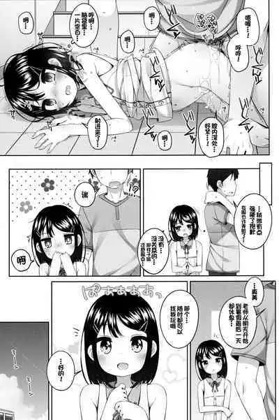 Jitsu wa Sensei to Tsukiatteru Onnanoko