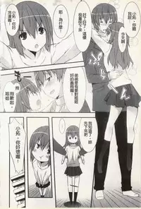 [Kusano Yuu] Hatsujyo Kanojyo [Chinese]