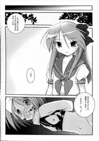 (SC35) [Koutetsuryoku Kikaku (Taishinkokuoh Anton)] HK3 (Lucky Star)