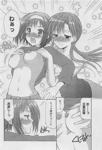 COMIC CanDoll 2010-08 Vol. 79