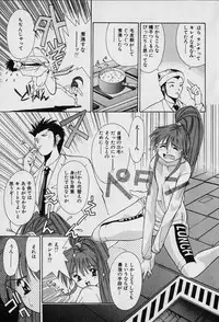 [Seguchi Takahiro] Chat Shiki Renai jutsu